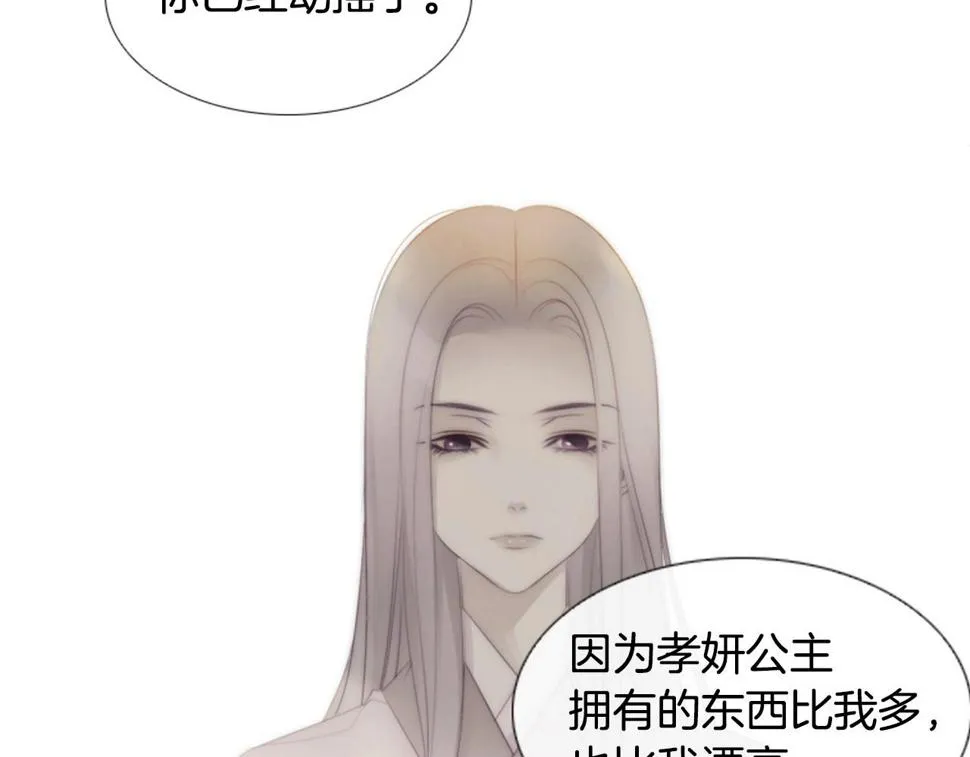 第2季第23话残忍的结局 第129页