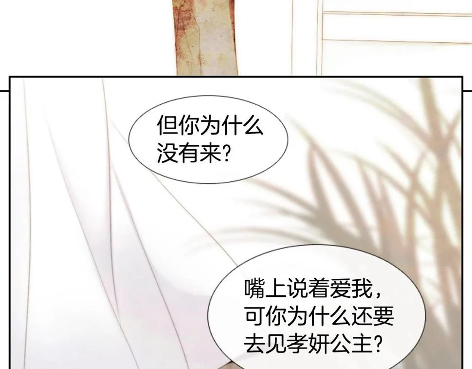 第2季第23话残忍的结局 第143页
