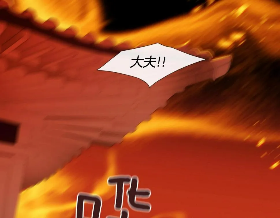 第2季第23话残忍的结局 第167页
