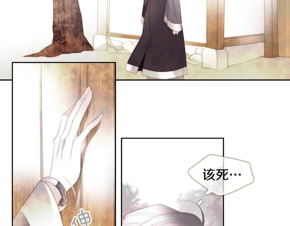 第2季第23话残忍的结局 第207页