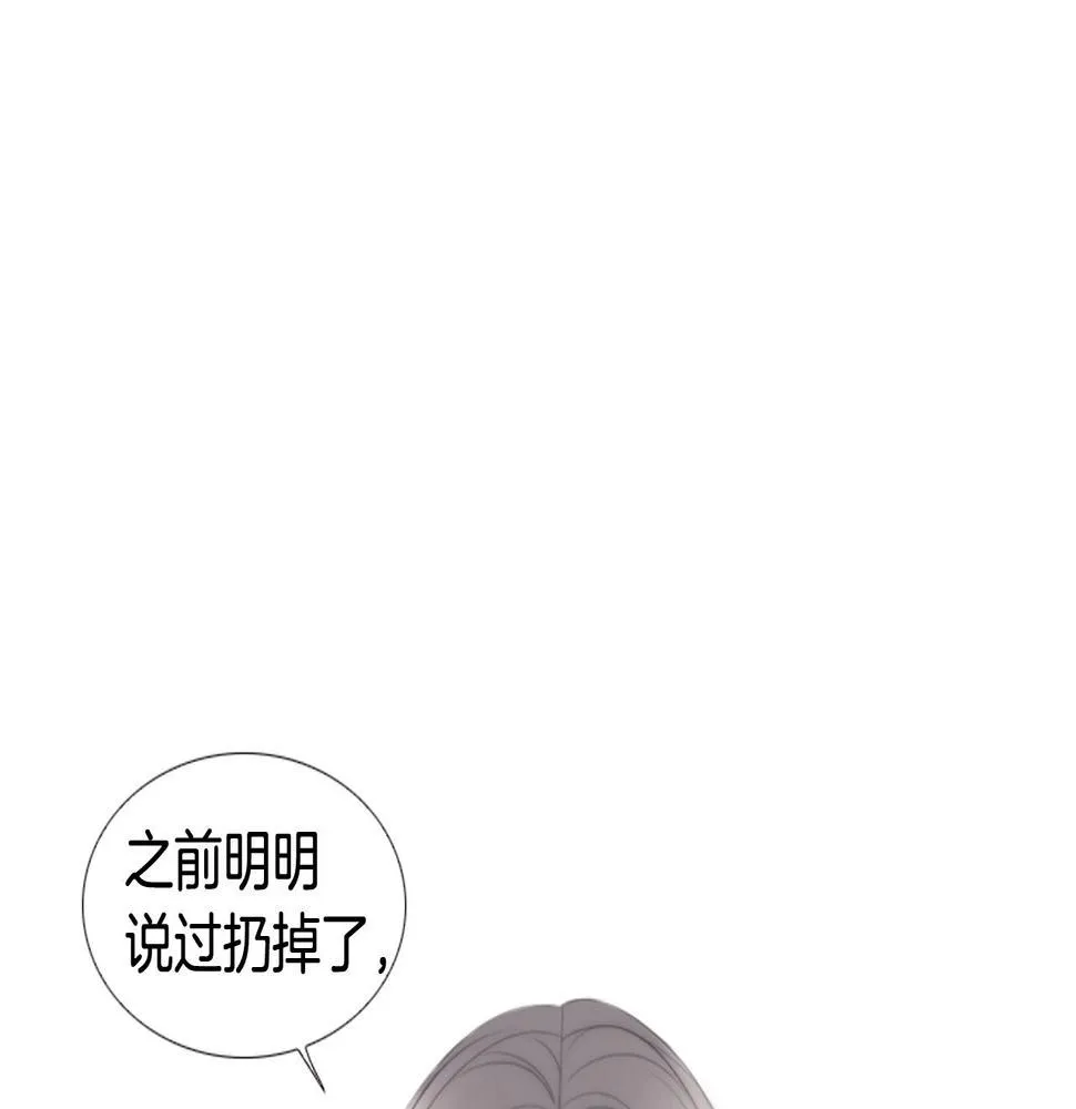 第2季第23话残忍的结局 第211页
