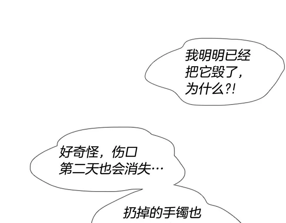 第2季第23话残忍的结局 第228页