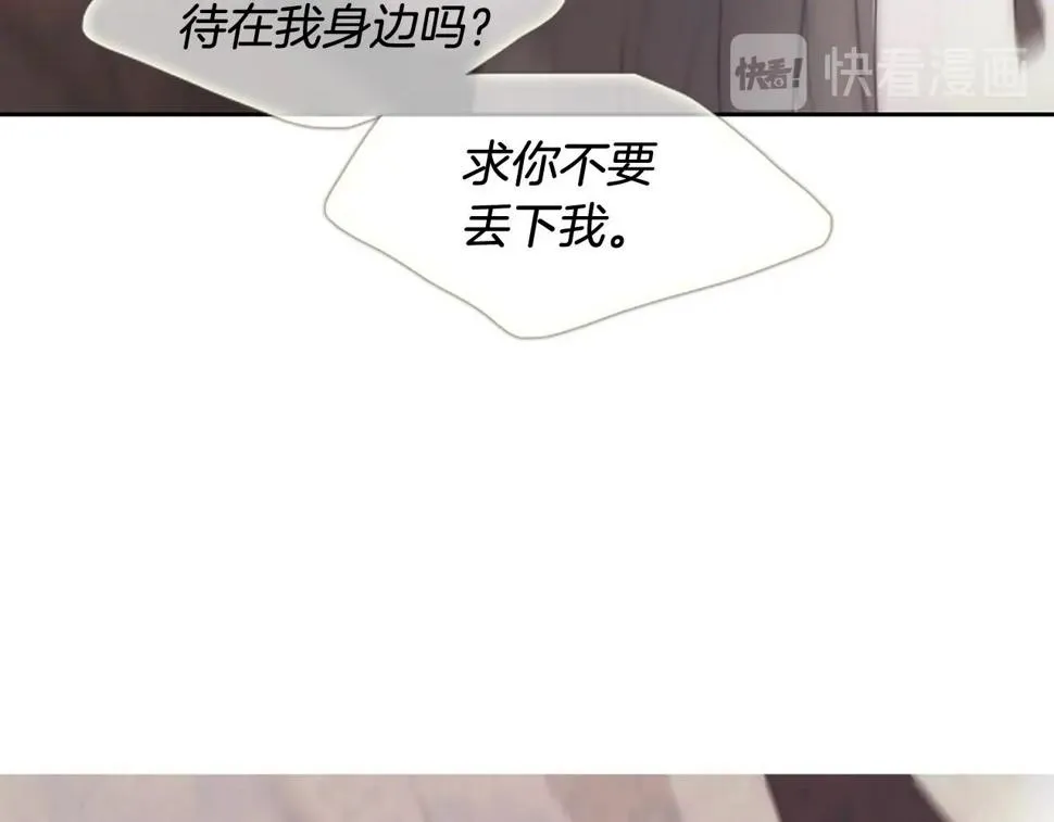 第2季第23话残忍的结局 第232页