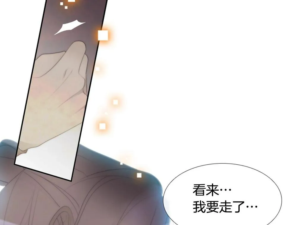 第2季第23话残忍的结局 第238页