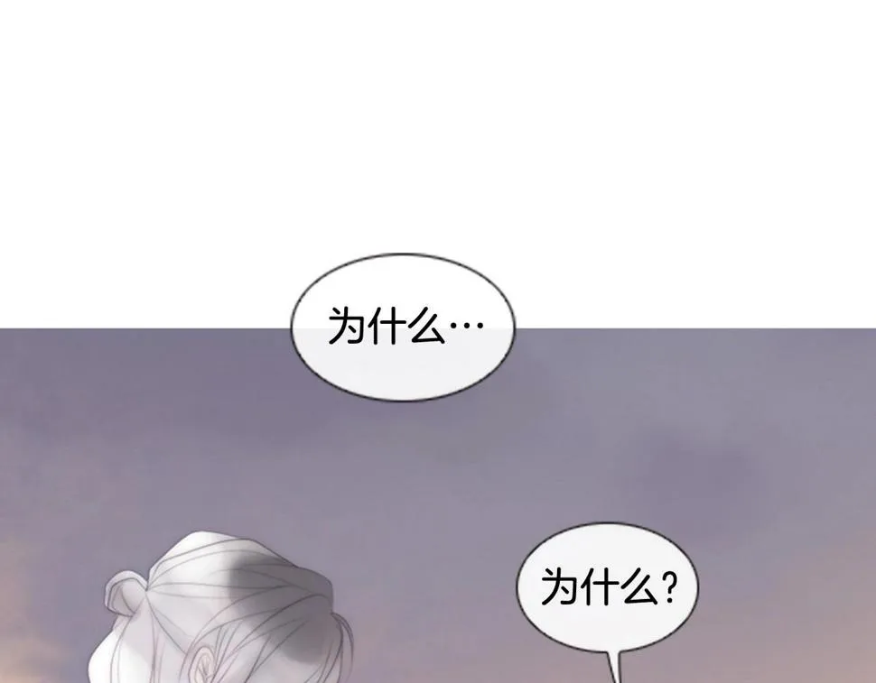 第2季第23话残忍的结局 第242页