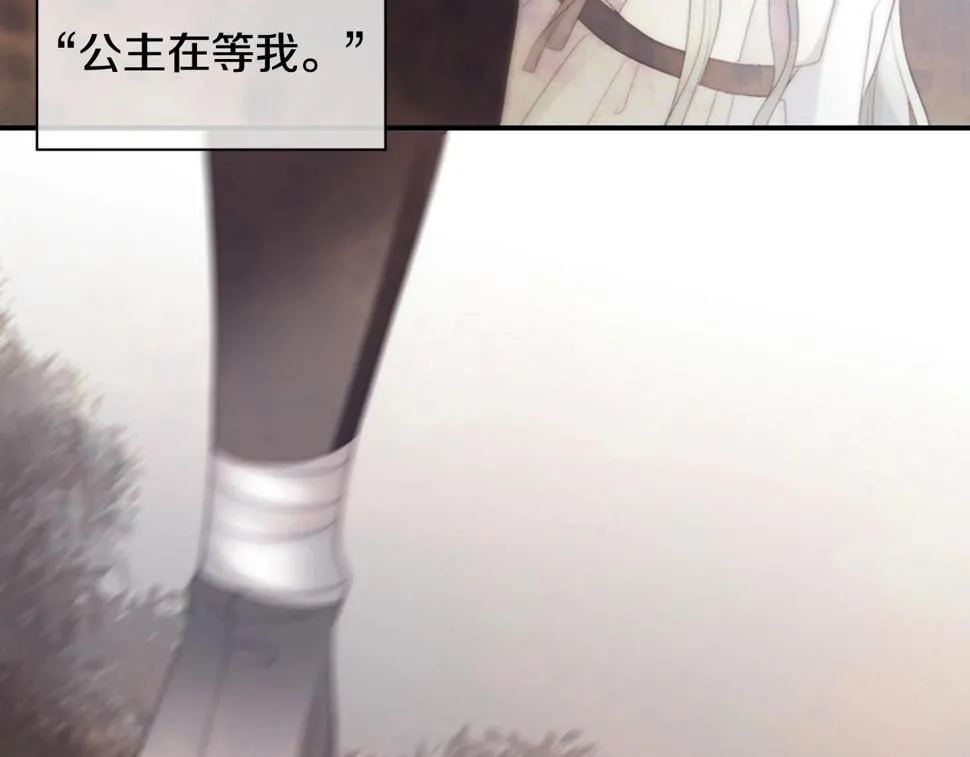 第2季第23话残忍的结局 第250页