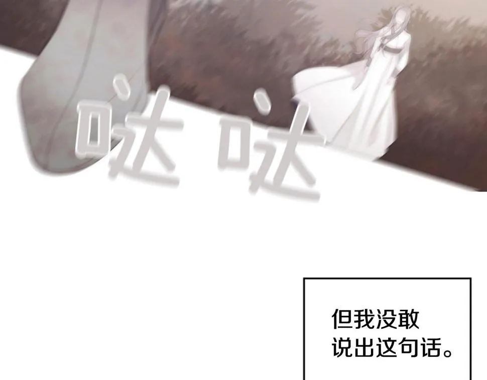 第2季第23话残忍的结局 第251页