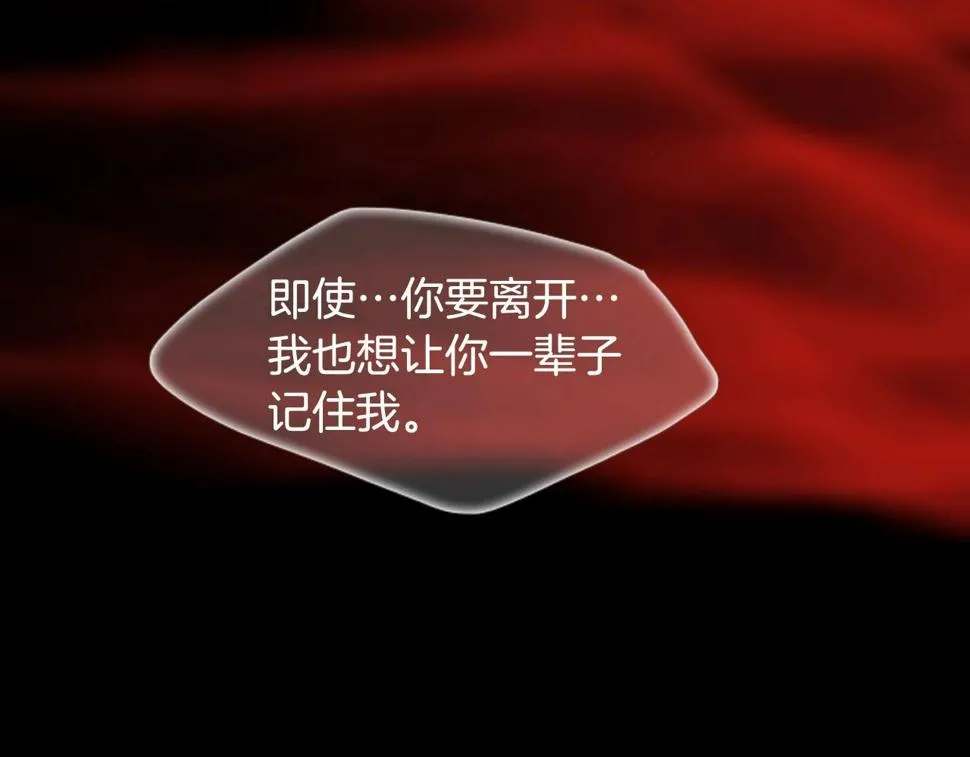 第2季第23话残忍的结局 第300页