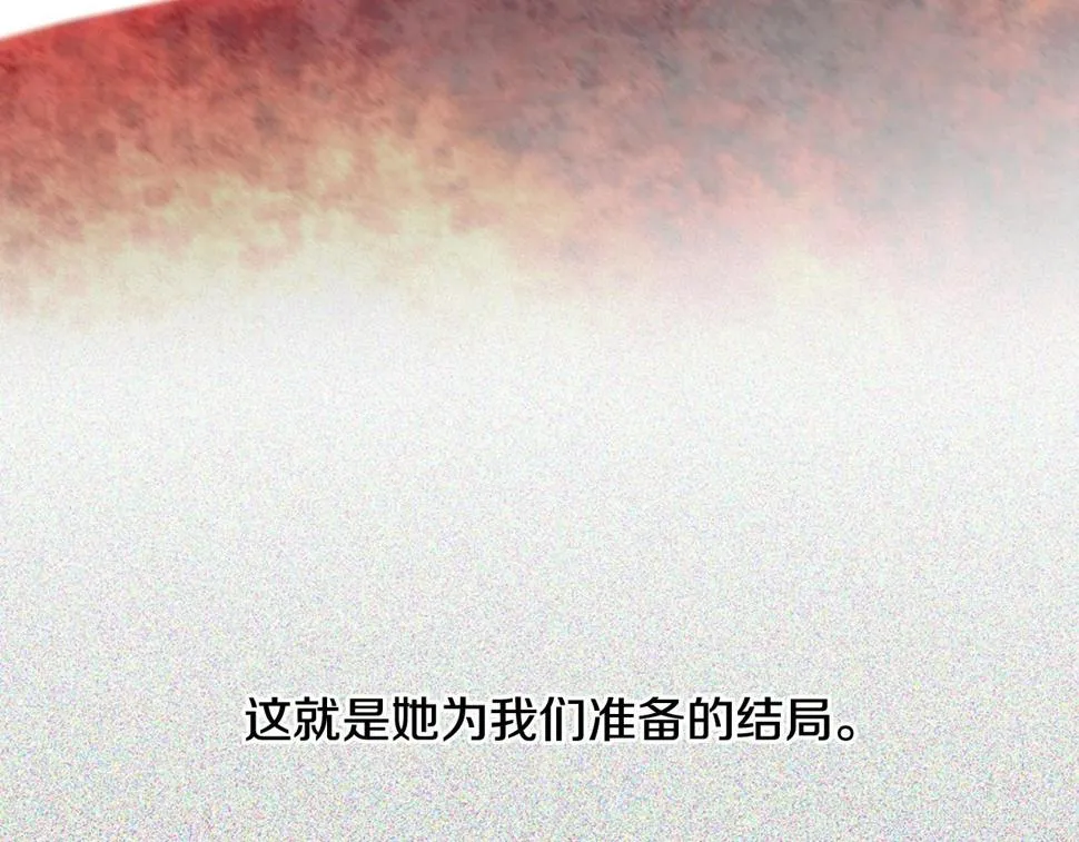第2季第23话残忍的结局 第313页