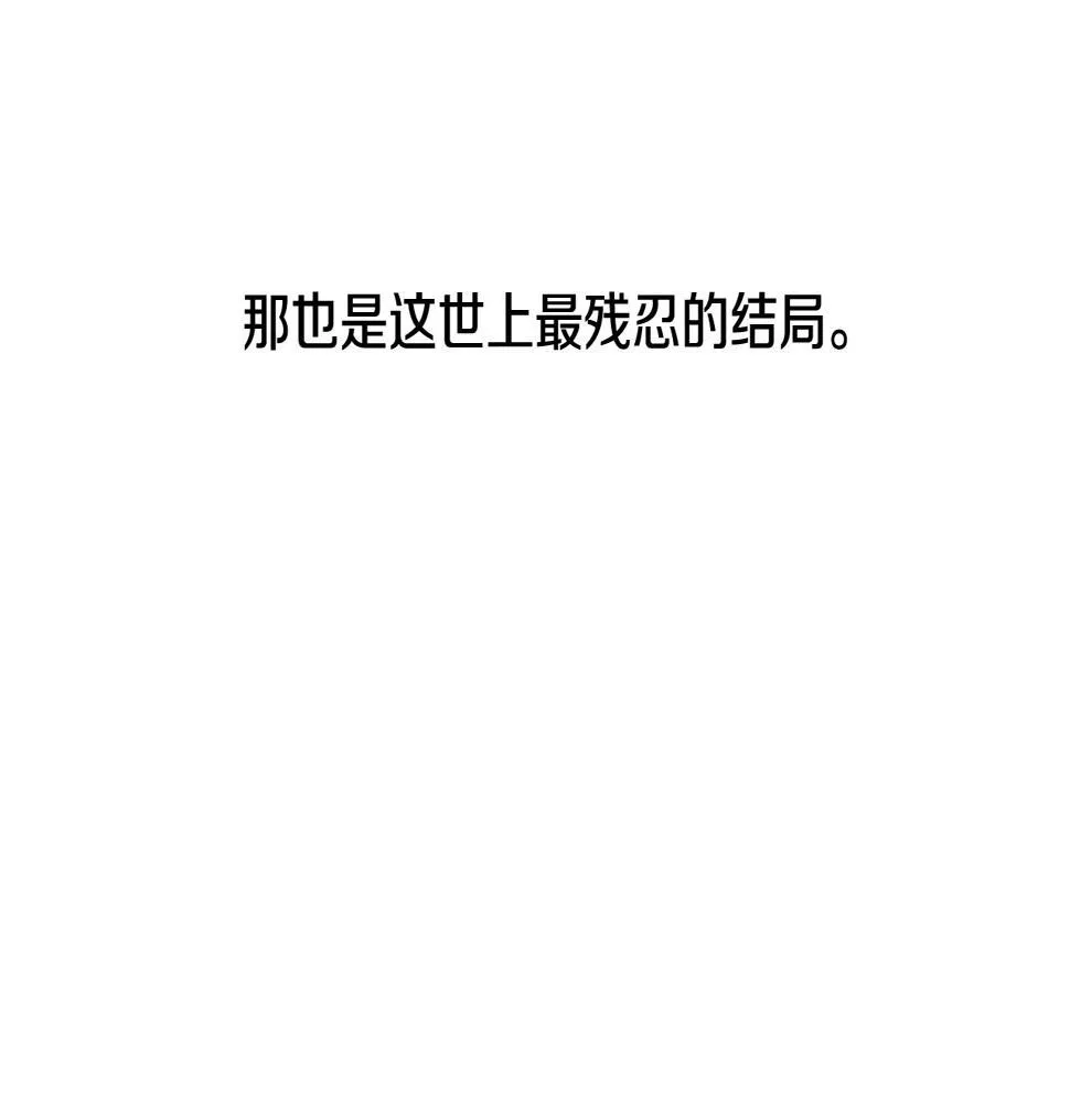 第2季第23话残忍的结局 第326页