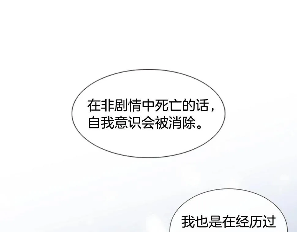 第2季第23话残忍的结局 第330页