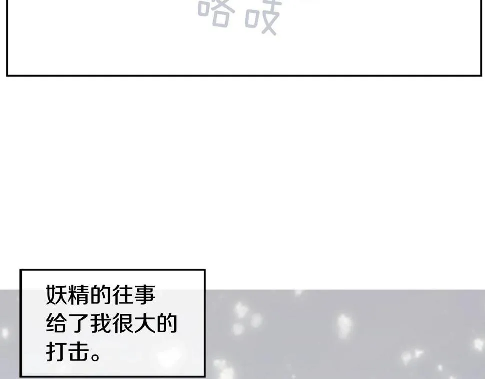 第2季第23话残忍的结局 第351页