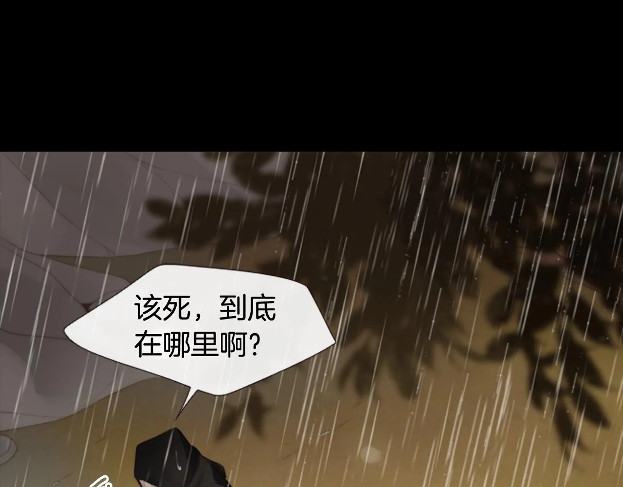 第2季第21话我的问题是？ 第93页
