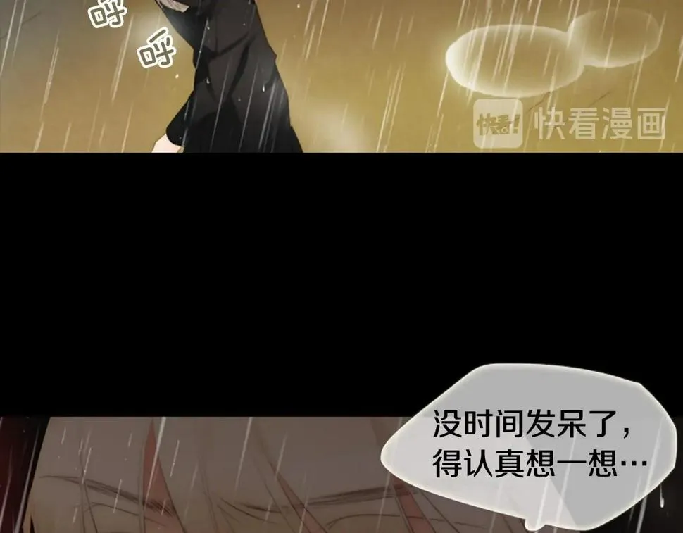 第2季第21话我的问题是？ 第94页