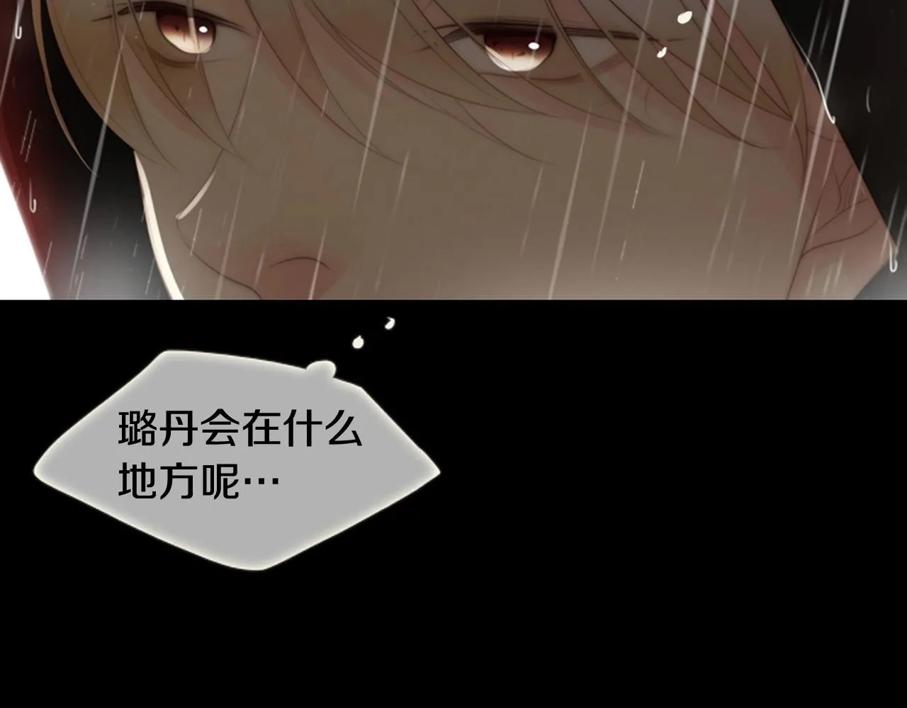 第2季第21话我的问题是？ 第95页