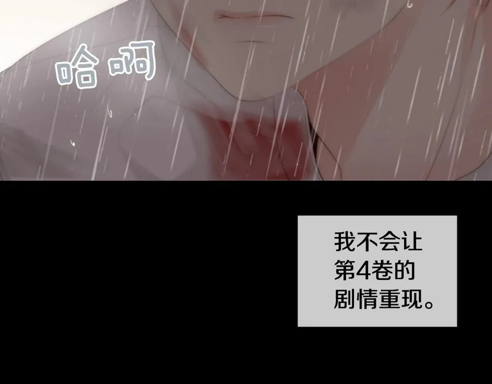 第2季第21话我的问题是？ 第102页