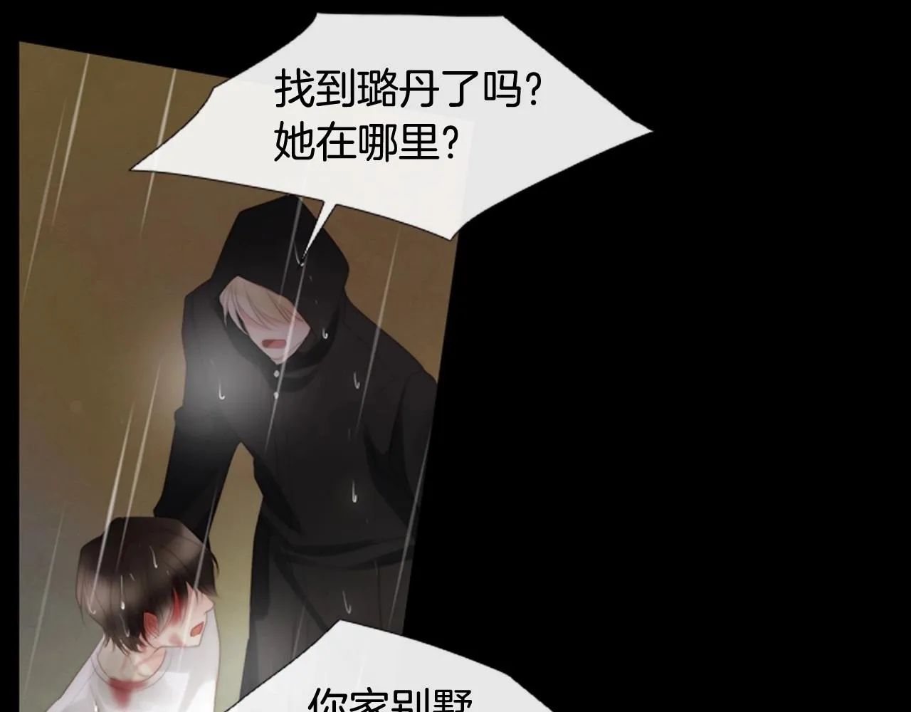 第2季第21话我的问题是？ 第117页