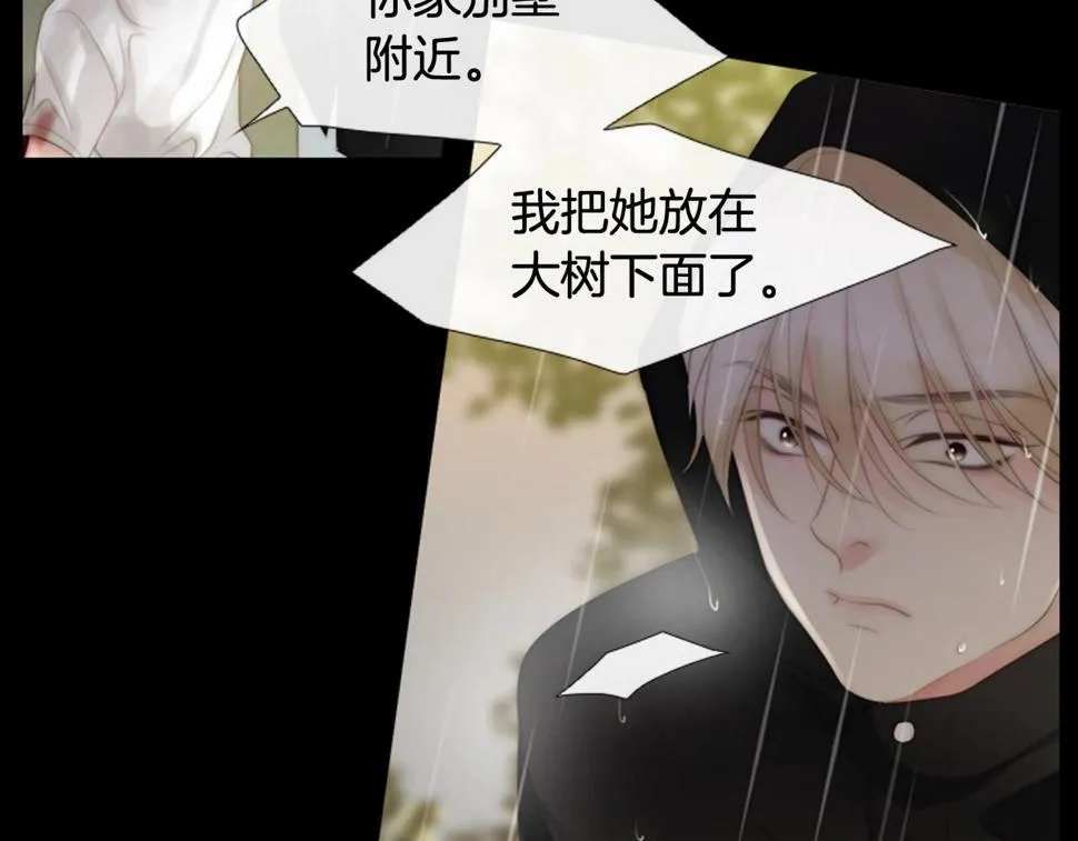 第2季第21话我的问题是？ 第118页