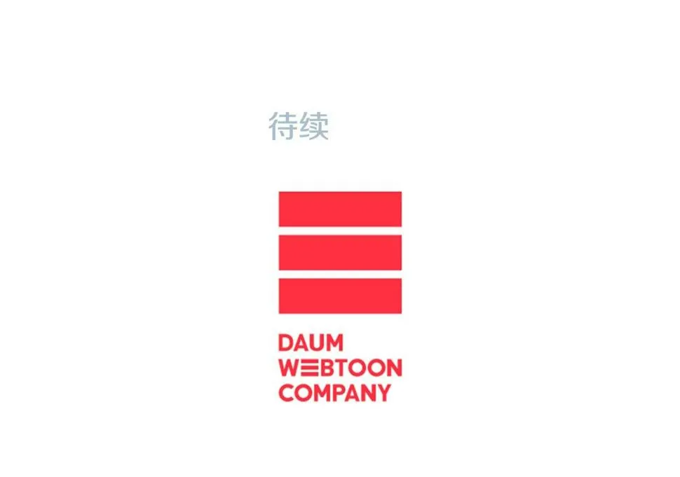 第2季第21话我的问题是？ 第231页