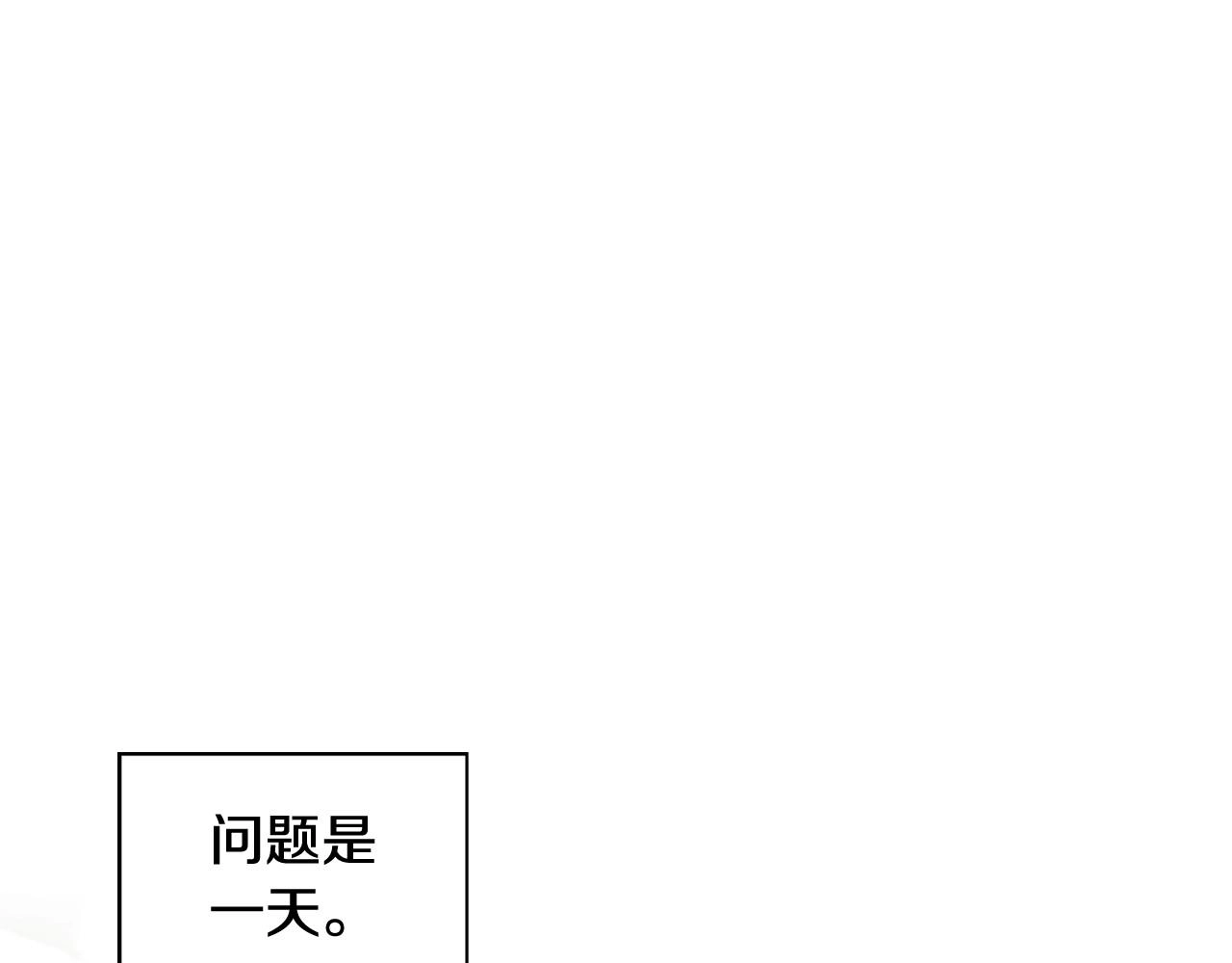 第2季第22话陷入爱情 第3页