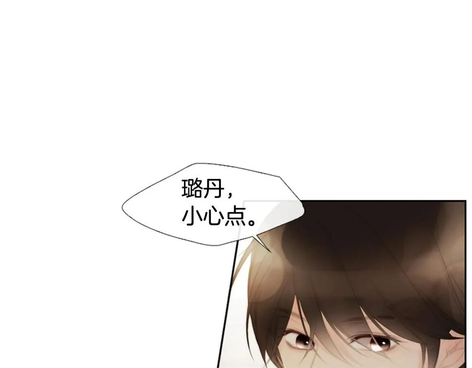 第2季第22话陷入爱情 第10页