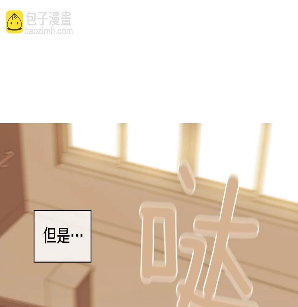 第2季第22话陷入爱情 第14页