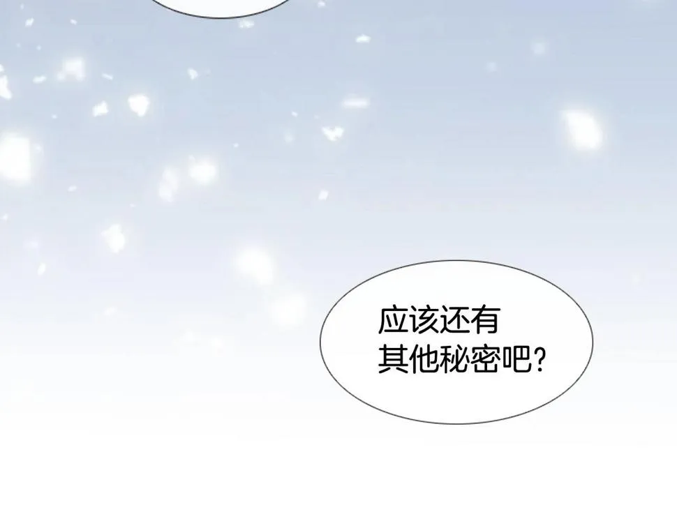 第2季第22话陷入爱情 第46页
