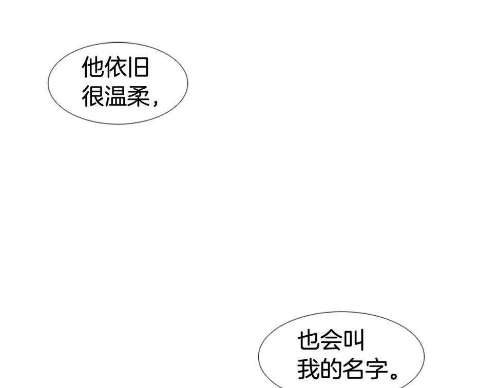 第2季第22话陷入爱情 第54页