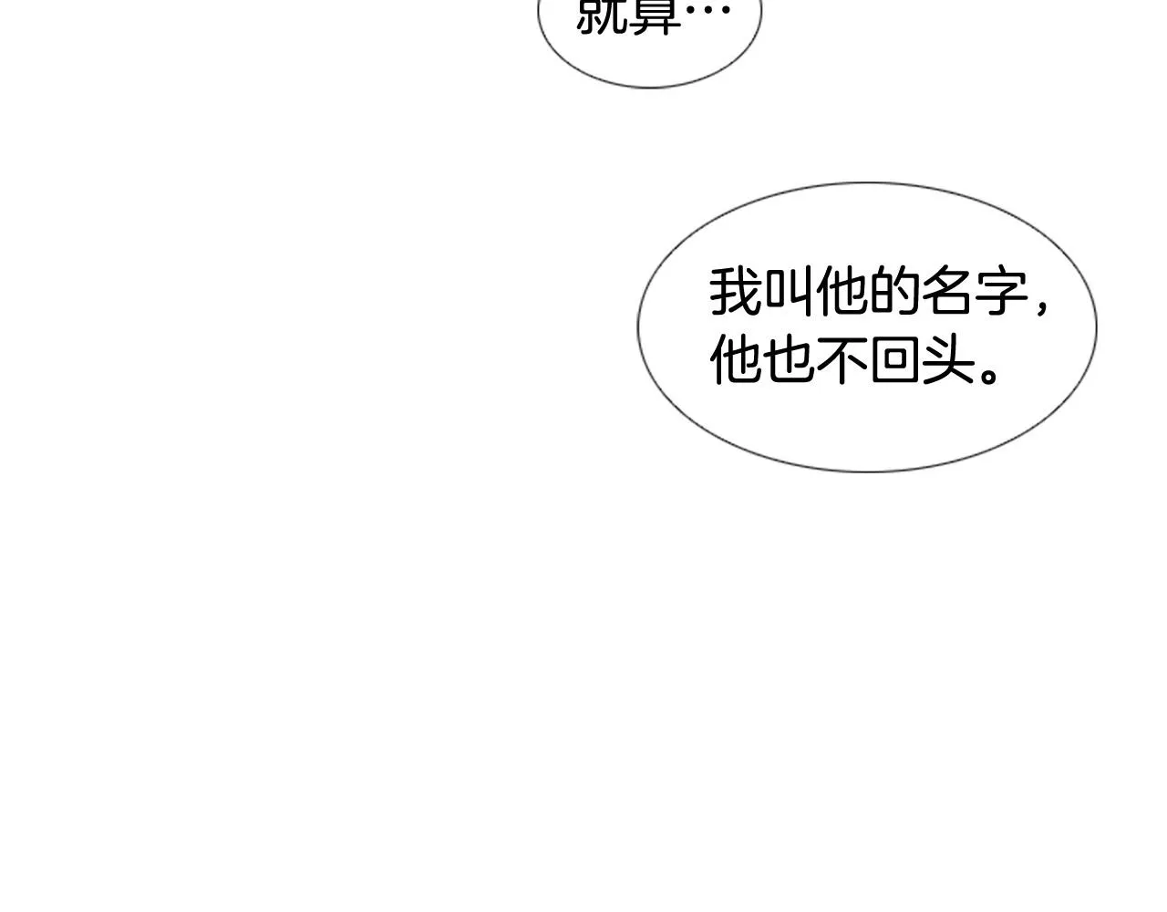 第2季第22话陷入爱情 第59页