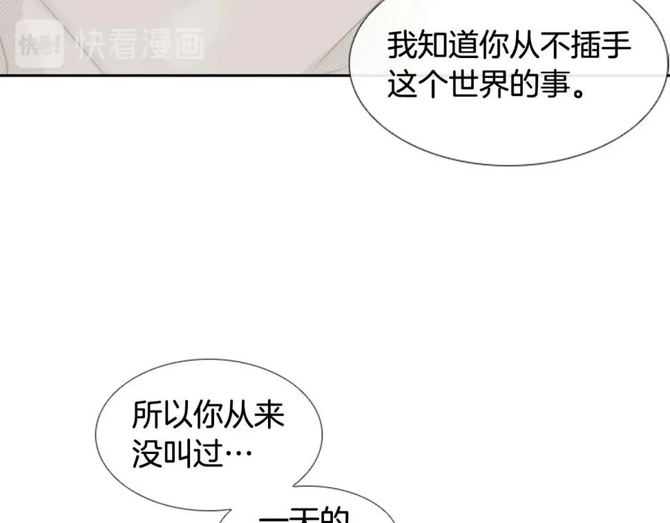 第2季第22话陷入爱情 第65页