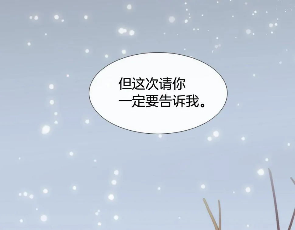 第2季第22话陷入爱情 第70页