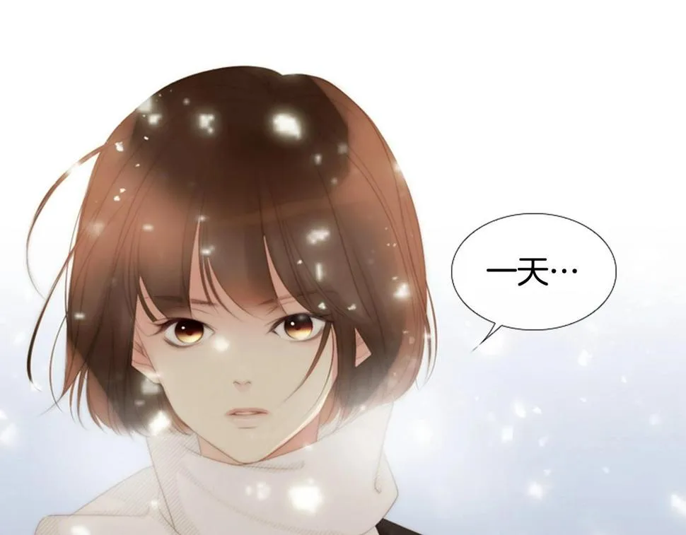 第2季第22话陷入爱情 第72页