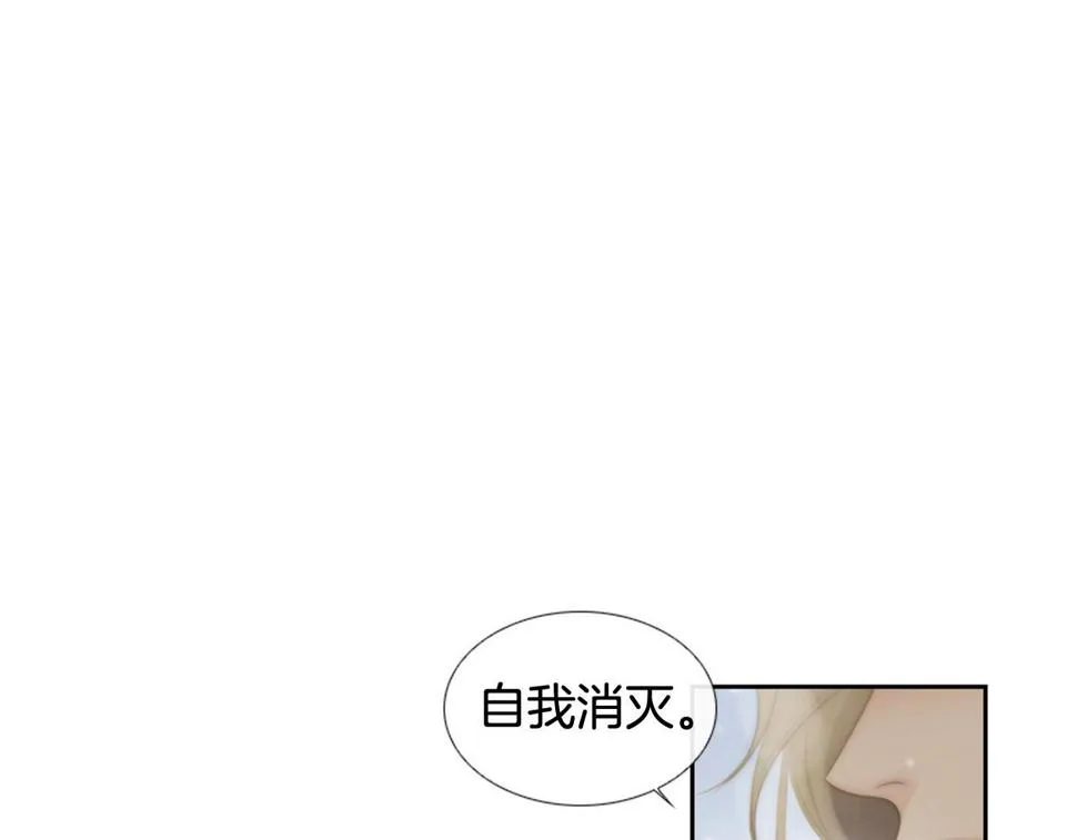 第2季第22话陷入爱情 第77页