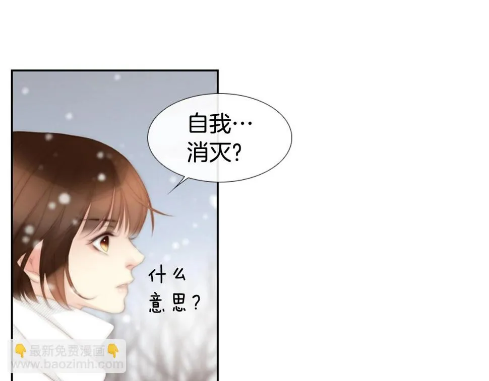 第2季第22话陷入爱情 第81页