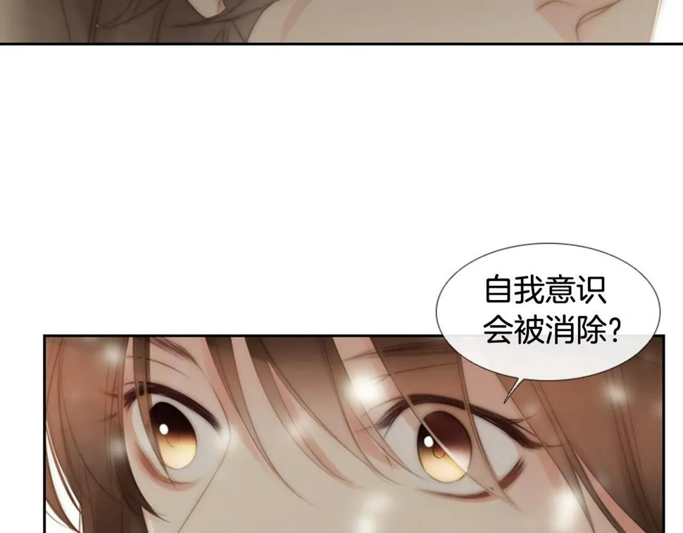 第2季第22话陷入爱情 第86页