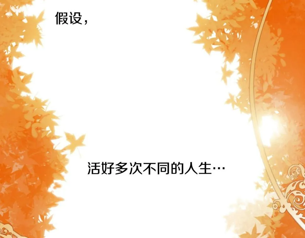 第2季第22话陷入爱情 第107页