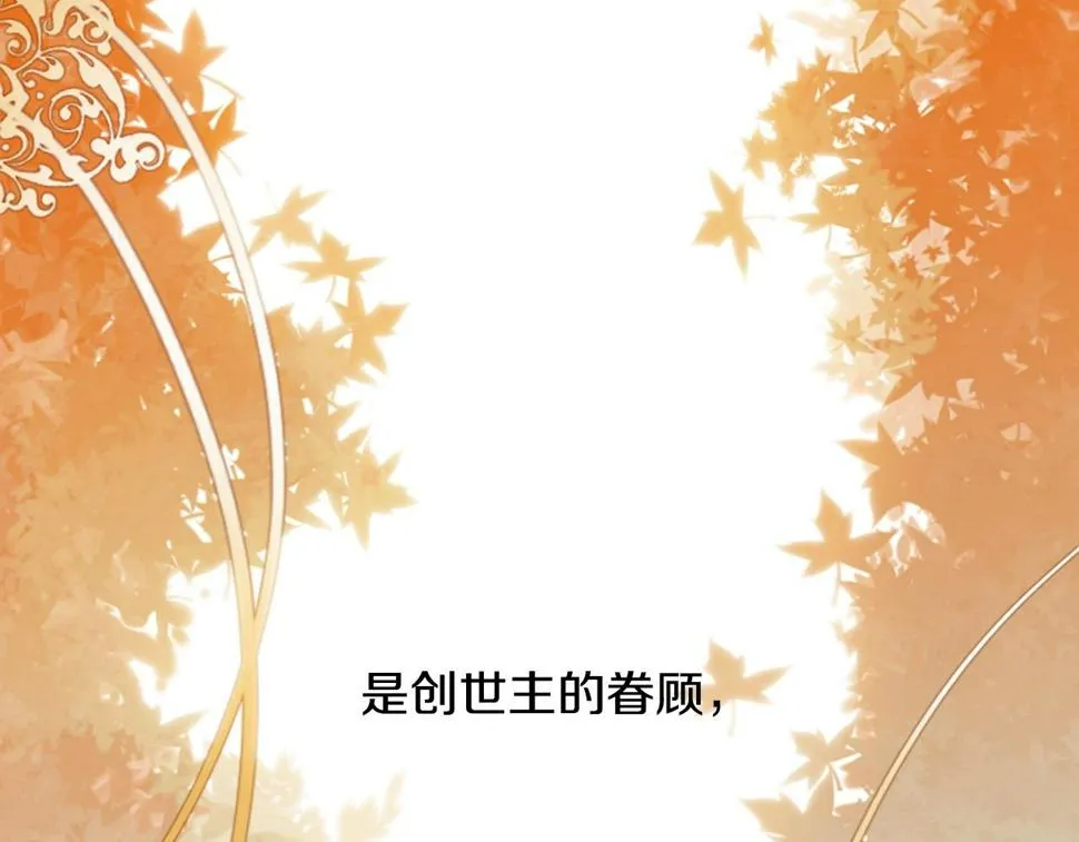 第2季第22话陷入爱情 第108页