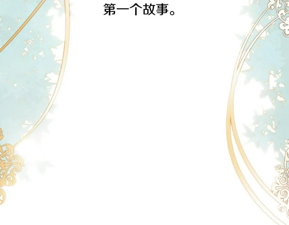 第2季第22话陷入爱情 第112页