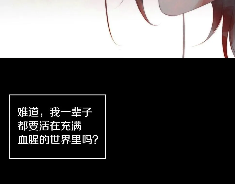第2季第22话陷入爱情 第166页