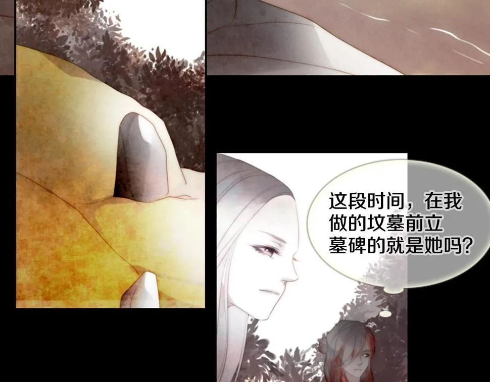 第2季第22话陷入爱情 第196页