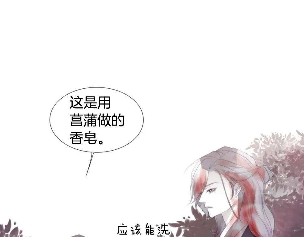 第2季第22话陷入爱情 第201页