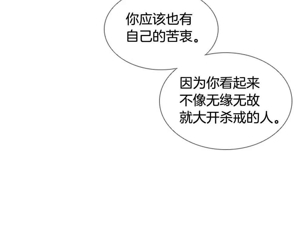 第2季第22话陷入爱情 第211页