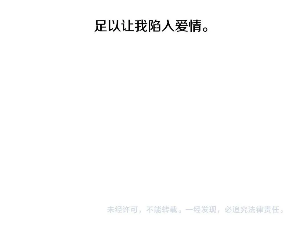 第2季第22话陷入爱情 第224页
