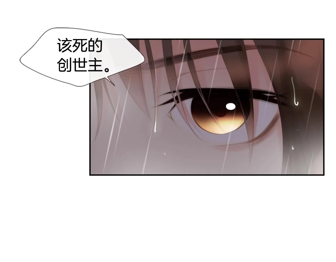 第2季第20话绝对权力 第134页