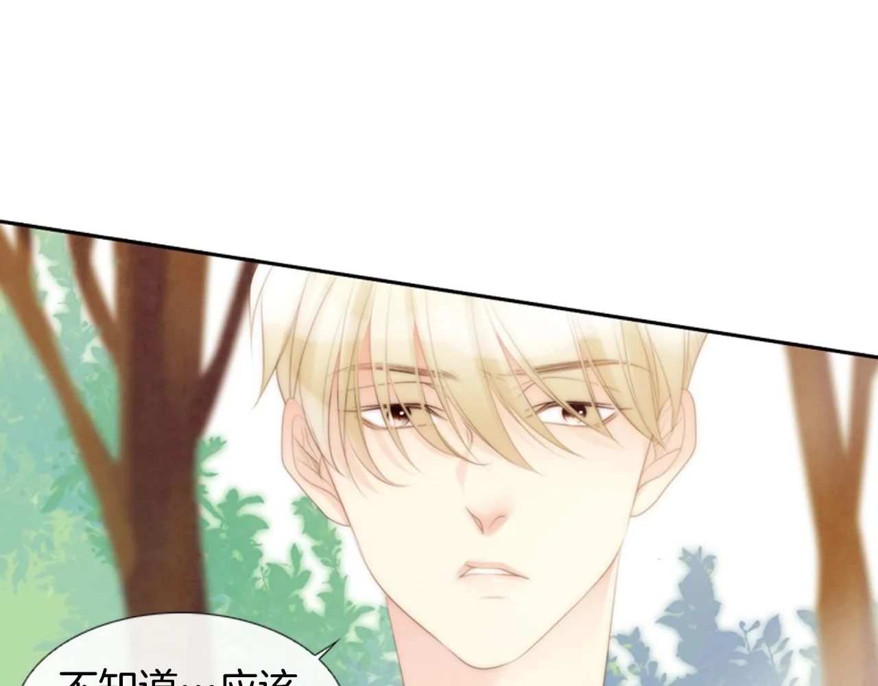 第2季第19话山间的回忆 第21页