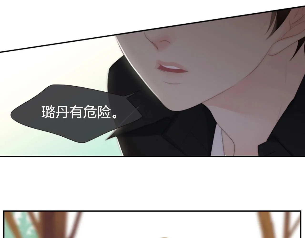 第2季第19话山间的回忆 第23页