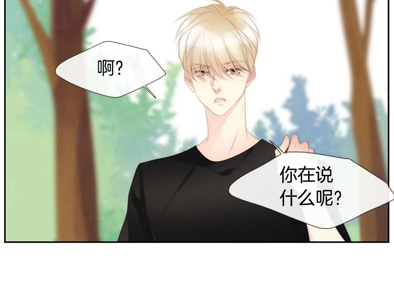 第2季第19话山间的回忆 第24页