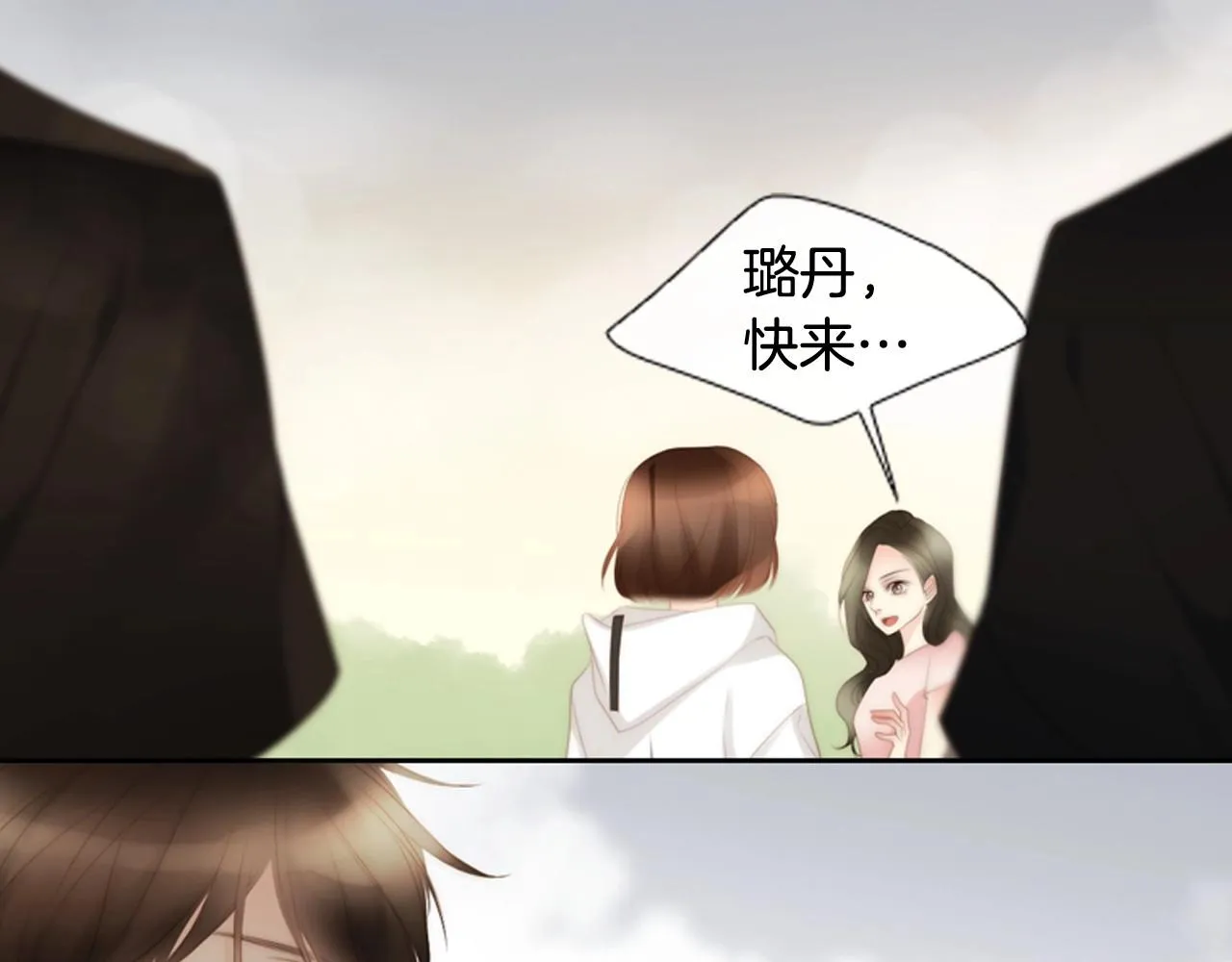 第2季第19话山间的回忆 第69页