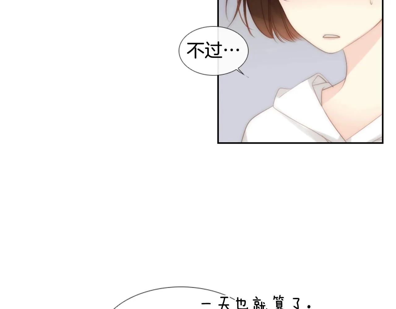 第2季第19话山间的回忆 第97页