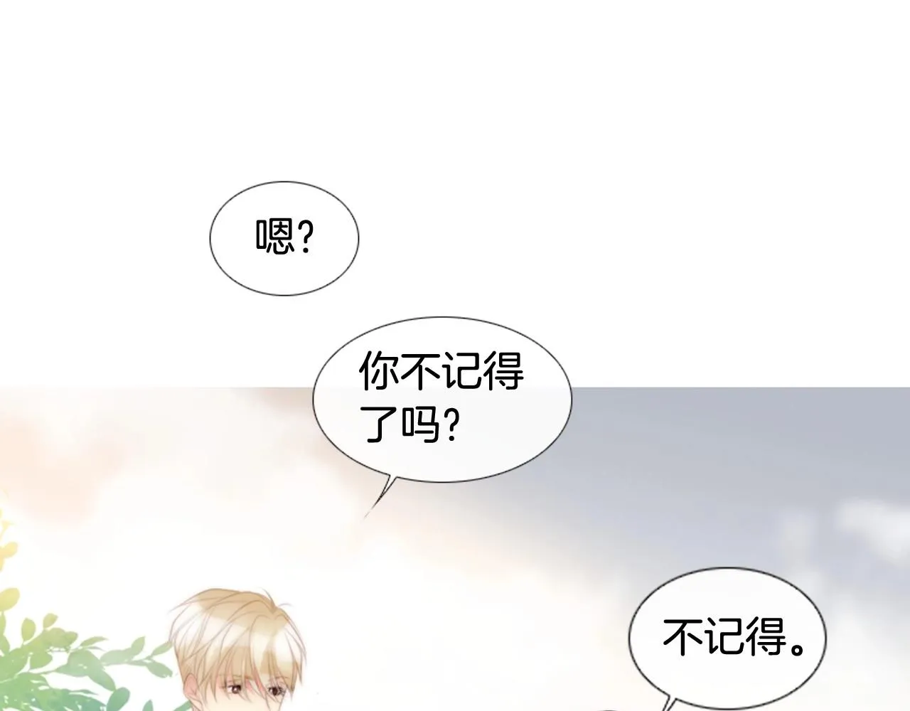 第2季第19话山间的回忆 第109页